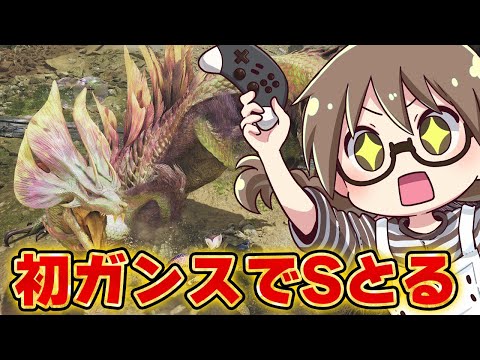 【モンハンワイルズ】初めて触るガンランスでタマミツネのチャレクエ『あわき朱華のうつろひ心』でソロSランクをとったので参加型ペア【モンスターハンターワイルズ PC版 RTX5090】