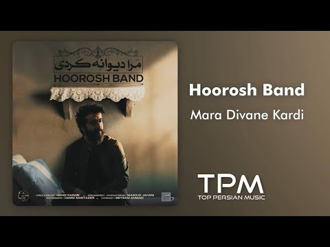 هوروش بند - مرا دیوانه کردی ||‌ Hoorosh Band - Mara Divane Kardi