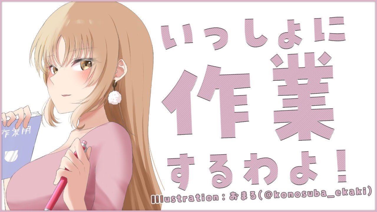 【Typing/タイピング音/作業用】たまに歌うかもしれない作業配信✨【にじさんじ/シスター・クレア】