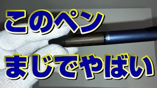 まじでやばい神ペン屋さん【その１】