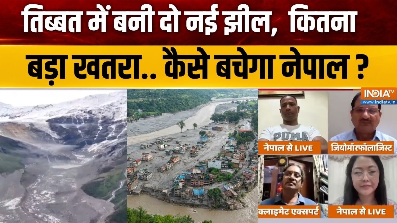 Nepal Flash Flood : तिब्बत में बनी दो नई झील, नेपाल के लिए कितना बड?
