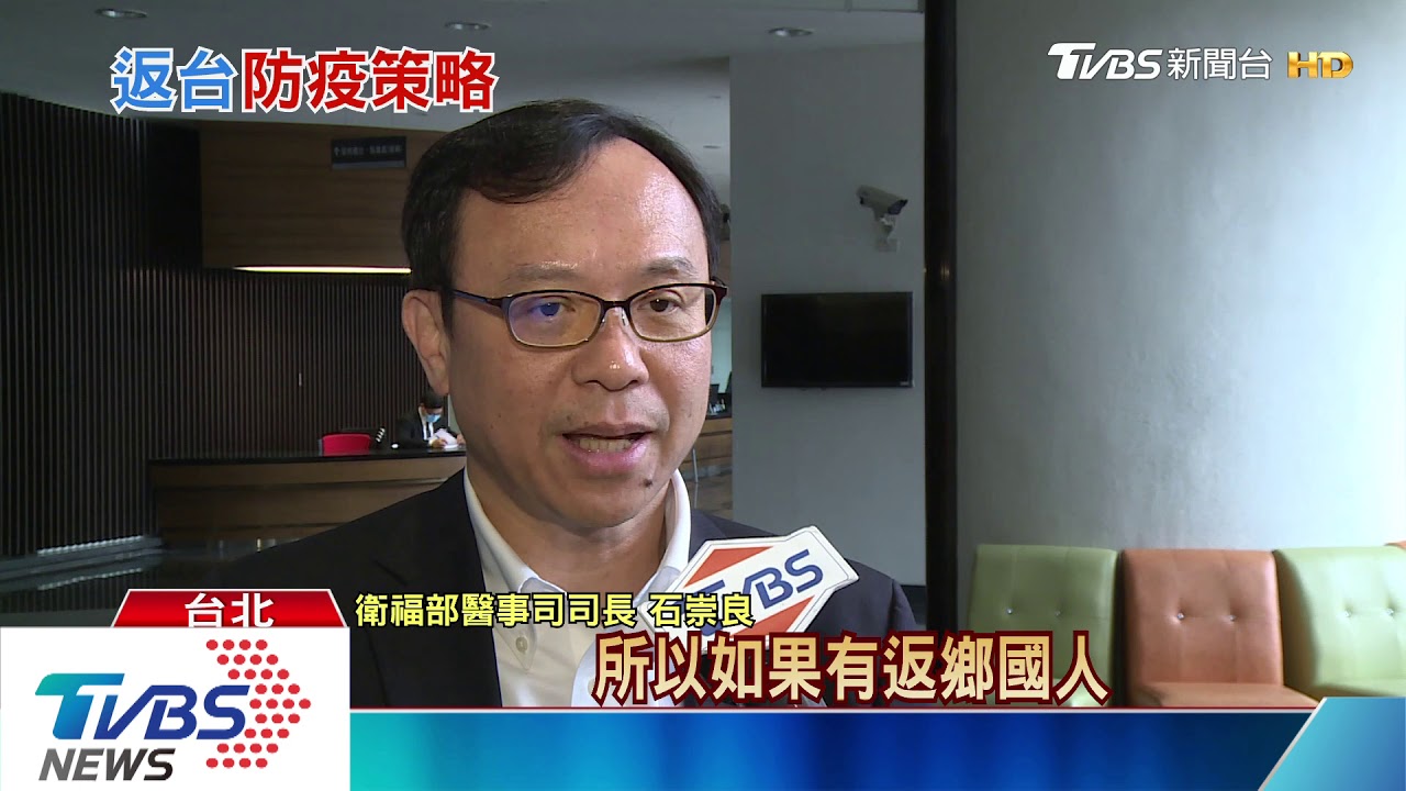 新冠肺炎蔓延萬人返台 公衛學者:確診恐達五百關鍵是這