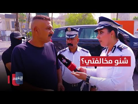 شاهد بالفيديو.. سائق دراجة على باب الله لشرطة المرور: "ما ادري شنو مخالفتي!"