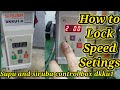 Supu And Siruba Control Box DKKU1 0 Speed Setting With 747k Overlock Machine In Urdu Hindi