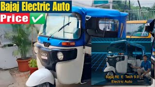 🛺Bajaj RE - E -Tech 9.0 Electric Auto 🛺 🛺Bajaj Electric Auto🛺 Electric Auto 🛺 Bajaj Auto 🛺 Subscribe