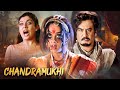 Rajinikanth South Blockbuster Movie Chandramukhi चंद्रमुखी Full Movie Jyothika Nay