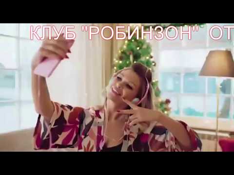 МОЙ ОСТРОВ SWING. ЛАГЕРЬ 'РОБИНЗОН'