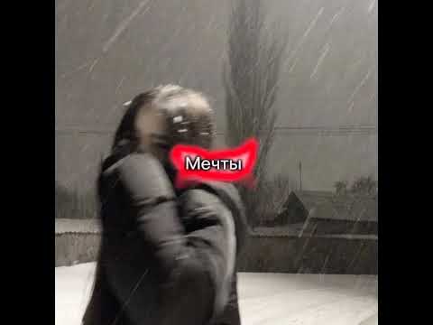 Aarne, FEDUK & Scally Milano Lyrics-мечты💅