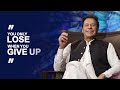 You Only Lose When You Give Up Imran Khan