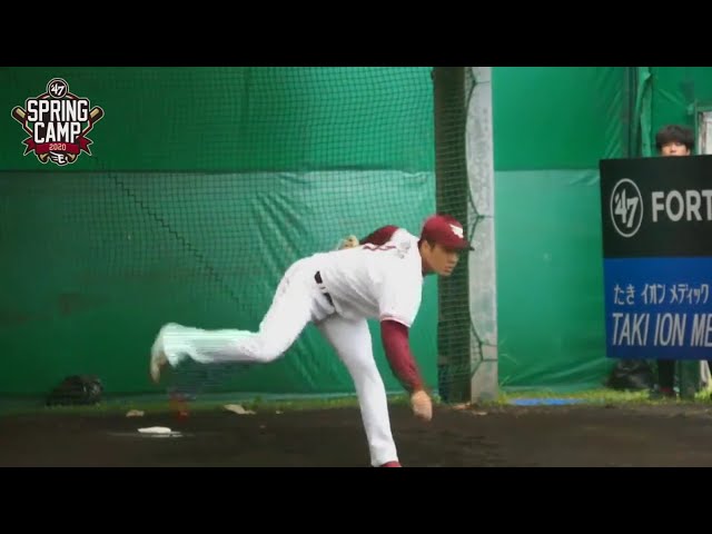 【イーグルス春季キャンプ】先発ローテーション候補のイーグルス・則本と涌井が相次いでブルペン入り 2020/2/8