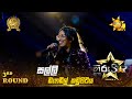 Salli සල්ලි Daffodil Kadupitiya Hiru Star Season 04 3rd Round
