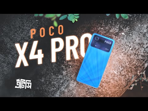 Poco X4 Pro নিয়ে আমাদের দুই সপ্তাহ | ATC