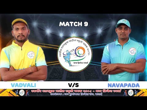NAVAPADA vs VADAVALI (MATCH 01) LATE. RATANBUVA PATIL SMRUTI CHASHAK 2018, DAY 5