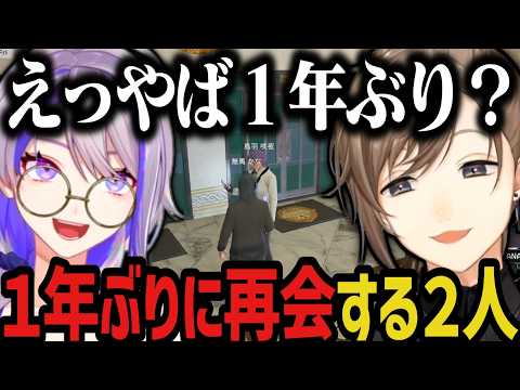 【まとめ】１年ぶりに無馬と再会する鳥羽さん（２視点）～ 今回の件の裏話をする叶【叶/にじさんじ切り抜き/ストグラ切り抜き】