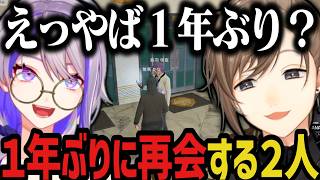 【まとめ】１年ぶりに無馬と再会する鳥羽さん（２視点）～ 今回の件の裏話をする叶【叶/にじさんじ切り抜き/ストグラ切り抜き】