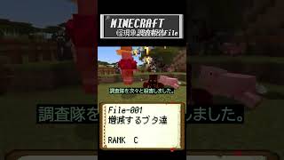 File-001 増減するブタ
