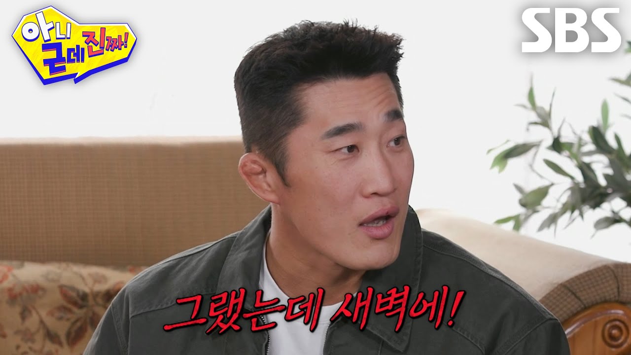 (서비스중지) [선공개 2] 김동현, 정관 수술하고 온 날 새벽에 아내가 보여준 임신 테스트기에 깜짝↗