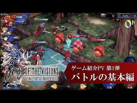 Видео War of the Visions: Final Fantasy Brave Exvius #2