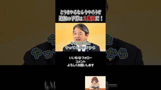 「長引くかも…」【大至急で対策を】#榛葉賀津也 #国民民主党 #高市早苗