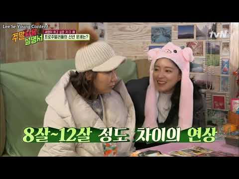 WEEKEND PLAYLIST Ep. 15 "Tarot Card Reading" LEE SE YOUNG cut