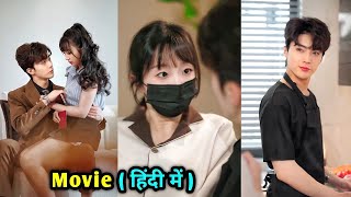 Poor💕 Cleaning Girl Supported Love for 3 Years and Married a Rich🔥 CEO...Full Movie