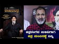 Raghavendra Rajkumar Talks Rajatantra Movie Release Day Raghanna Rajatantra Kannada New Film SStv