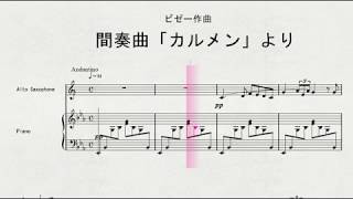 Download lagu アルト・サクソフォンソロによる　ビゼー作曲　間奏曲「カルメン」より mp3