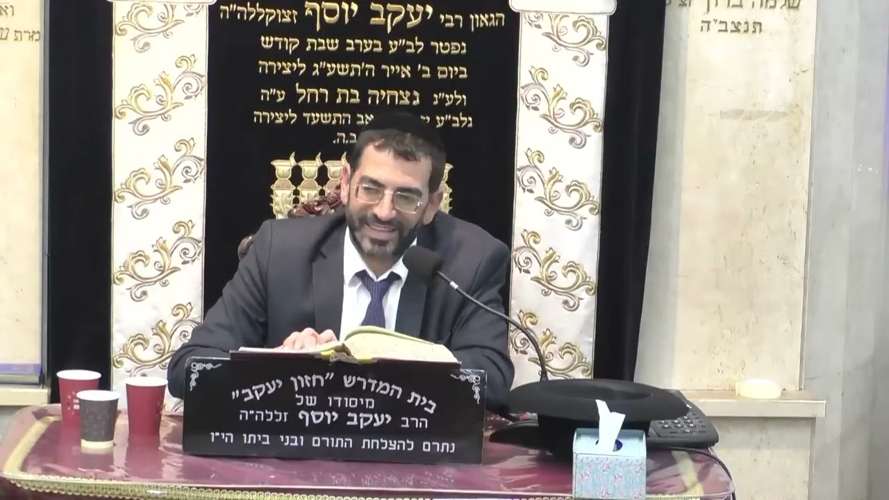 הרב אלון עטיה   פרשת ויקרא תשפ ו   חזון יעקב