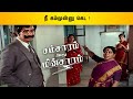 Manorama Funny Scene Samasaram Adhu Minsaram Raghuvaran Visu Manorama Top Videos API