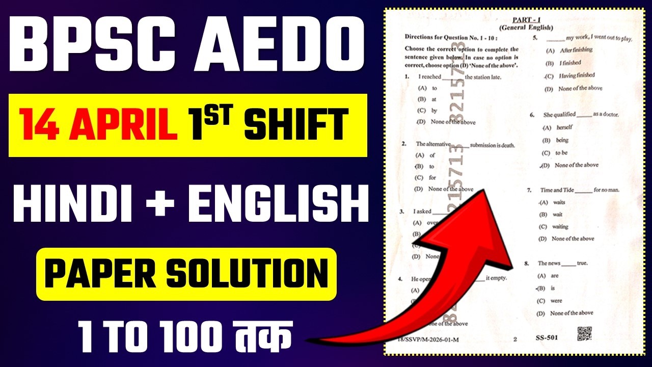 BPSC AEDO 14 April 1st Shift Paper 1 Answer Key||AEDO General Language Paper Discussion Today