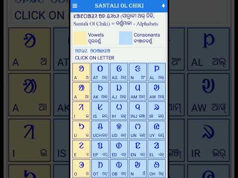 Ol Chiki Chhapa Ol #educationofsantali #santali2022 #olchikiscript #education #olchiki