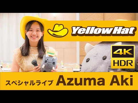 Azuma Aki Yellow Hat Concert Azuma Aki High School Gravação 4K HDR do primeiro ano Masatoshi Nakamura Teresa Teng Kenji Kitahara Michiya Mitsuhashi cover de Aki Azuma
