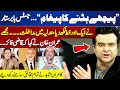 Justice Babar Sattar Letter | Another Case Of Interference In Judiciary | Kamran Shahid's Analysis
