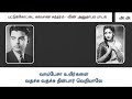 இரைபோடும் மனிதருக்கே பட்டுக்கோட்டை �