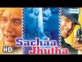 Sachaa Jhutha HD Hindi Movie Rajesh Khanna Mumtaz Vinod Khanna With Eng Subtitles