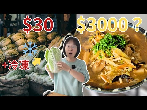 I Turned $1 Cabbage into Luxury "Shark Fin" Soup!🥬🤯