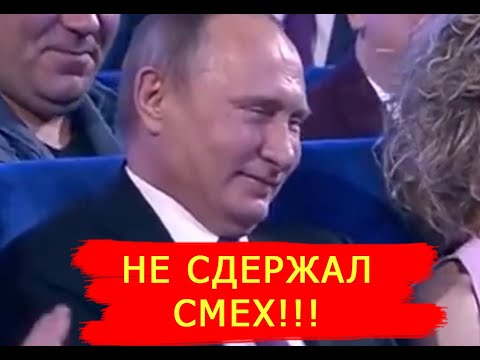 Путин Не Выдержал От Смеха! "Ноги поломаю!" Камеди Клаб отдыхает!