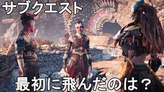 #69【PC】Horizon Forbidden West Complete Edition
