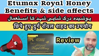 Etumax Royal Honey Review, FDA what Says Urdu and Hindi || Spanish Pk
