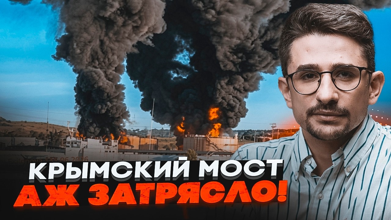⚡️9 ХВИЛИН ТОМУ! ВИБУХИ ТЕС В КРИМУ! Севастополь і Керч ПАРАЛІЗОВАНІ. На мост