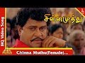 சின்ன முத்து பெண் பாடல் சின்ன முத்து �