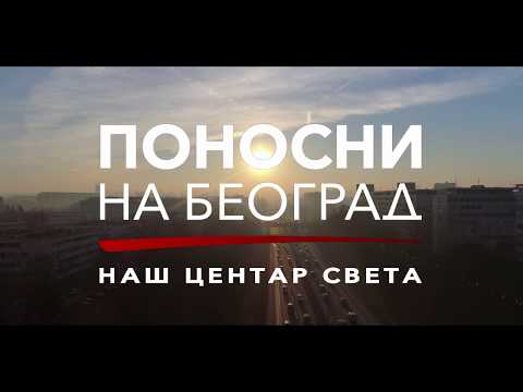 Ponosni na Beograd - Sport