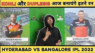 SRH vs BLR 2022 | Hyderabad vs Bangalore | SRH vs BLR |