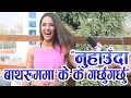 OK Masti Talk With Priyanka Karki || 'बाथरूममा म के-के गर्छु' - प्रियं