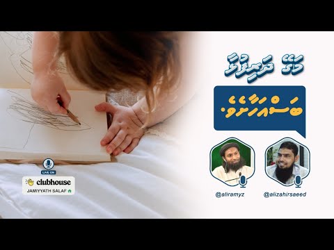 Kaiveni kurumah fahu Anhen meehaa enme iss kuran jeheynee firimeehaa.