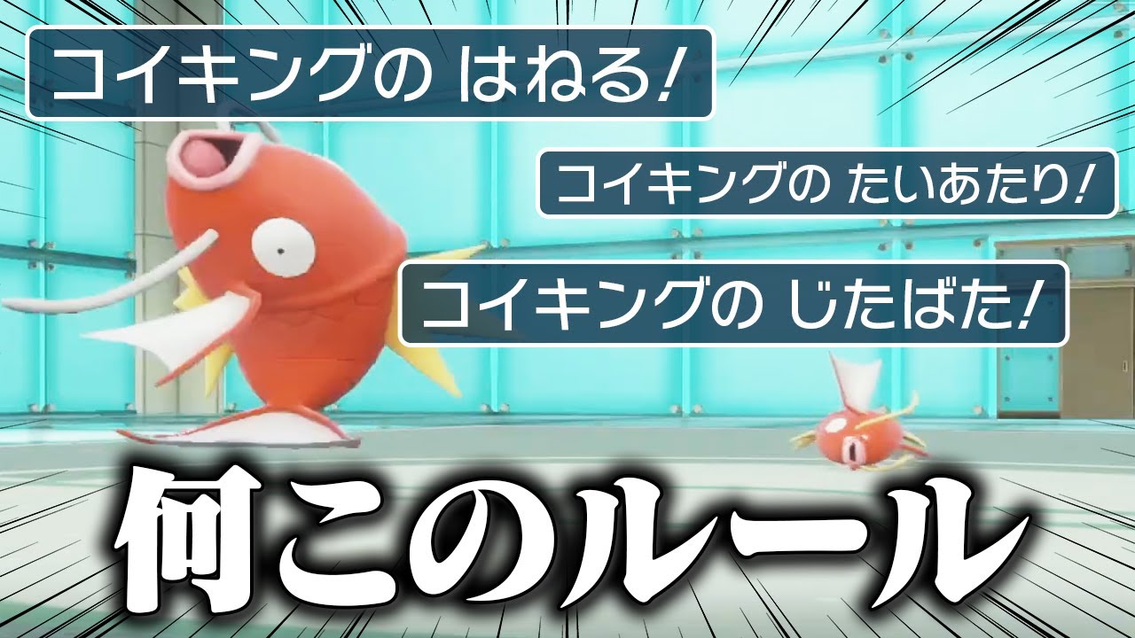【逆張り検証】「世界一つまらない1on1」をポケモン廃人がガチ考察すると？？？【怒涛の3本立て】