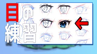 目を五角形で描く練習 週末朝ドロ#70 着衣ドローイング 【初心者歓迎】Practice drawing eyes with pentagons.