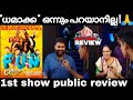ധമാക്ക പൊളിച്ചു !🤩 | Dhamaka Malayalam Movie Public Review | Omar Lulu | Mukesh | Dharmaj