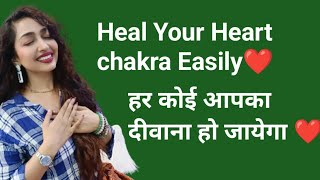 Heart chakra weak hone se kya hota hai..heart chakra ko strong kaise banaye🥰