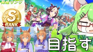 【ウマ娘】上振れ狙い、雑談しながらタイキ編【VTuber】